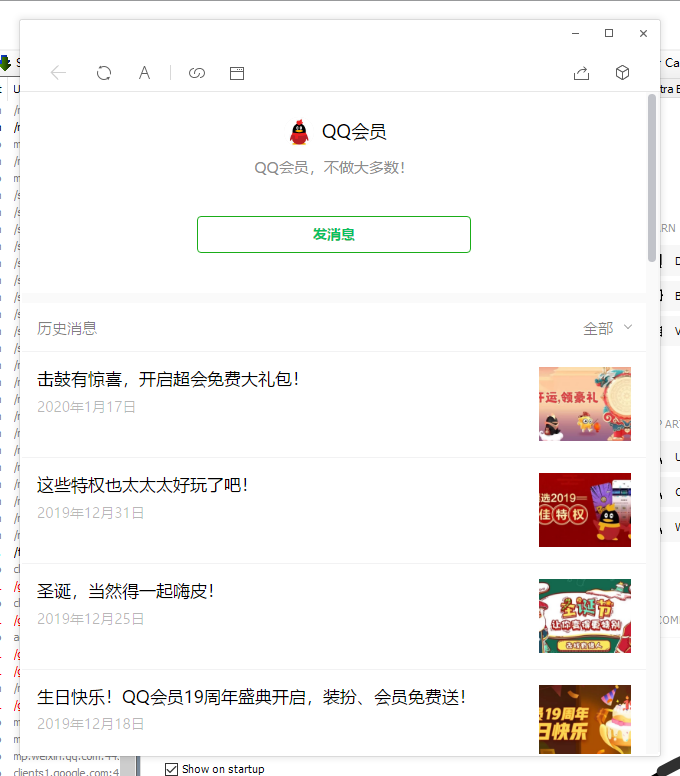 TIM截图20200122204425.png